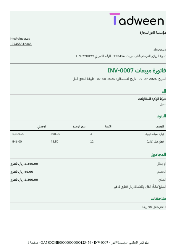 A Tadween sales invoice on the workspace letterhead, with its lines and totals